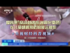 0.5g γρήγορο ξεραίνοντας βερνίκι φθοριδίου νατρίου γούστου 5% φρούτων στο οδοντικό νοσοκομείο